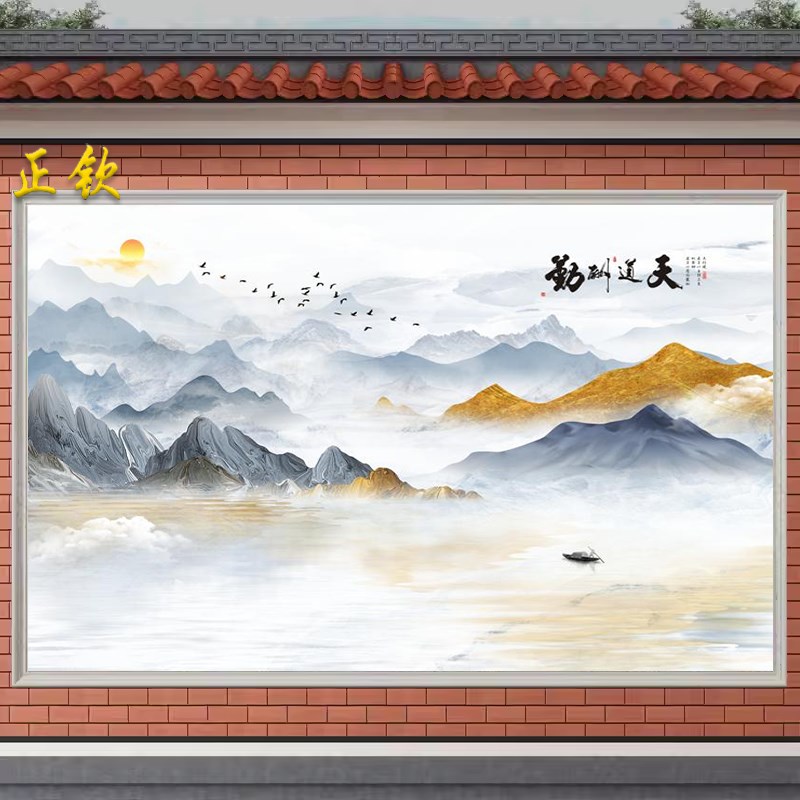外墙瓷砖山水画天道酬勤照壁影壁迎门墙面壁画户外庭院背景墙室外