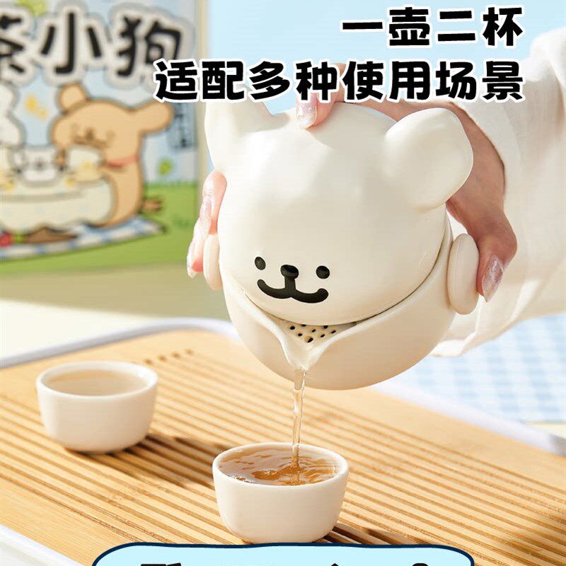 言仓线条小狗便携茶具快客杯泡茶杯礼盒露营差旅一壶二杯女生茶杯