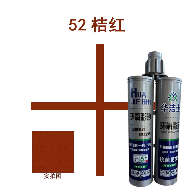 红色美缝剂新款环氧填缝一砖一色专用美缝防水家用防霉墙地勾缝剂