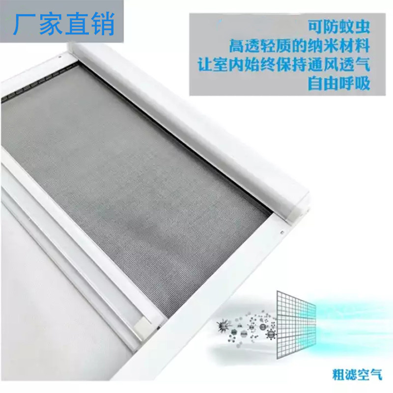 定制 304不锈钢隐形纱窗伸缩卷帘式防蚊虫上下拉铝合金家用窗纱