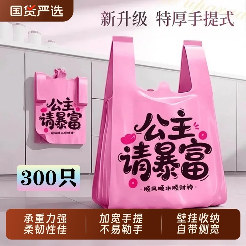 垃圾袋家用加厚手提式印花中大号背心马甲袋厨房用塑料袋特厚商用