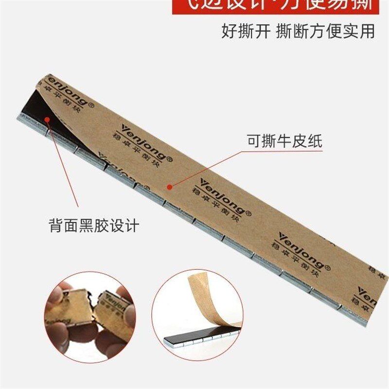 德国稳卓钢制汽车轮胎黏贴式平衡块轮毂动平衡块铅块粘块配重块