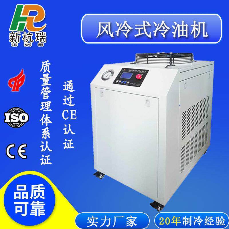 制冷机厂家热销CNC加工中心用高精度变频式油冷却机工业冷油机