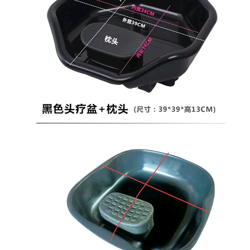 洗头床泡头盆 水疗盆 养发床装药水盆 头疗床水疗小盆