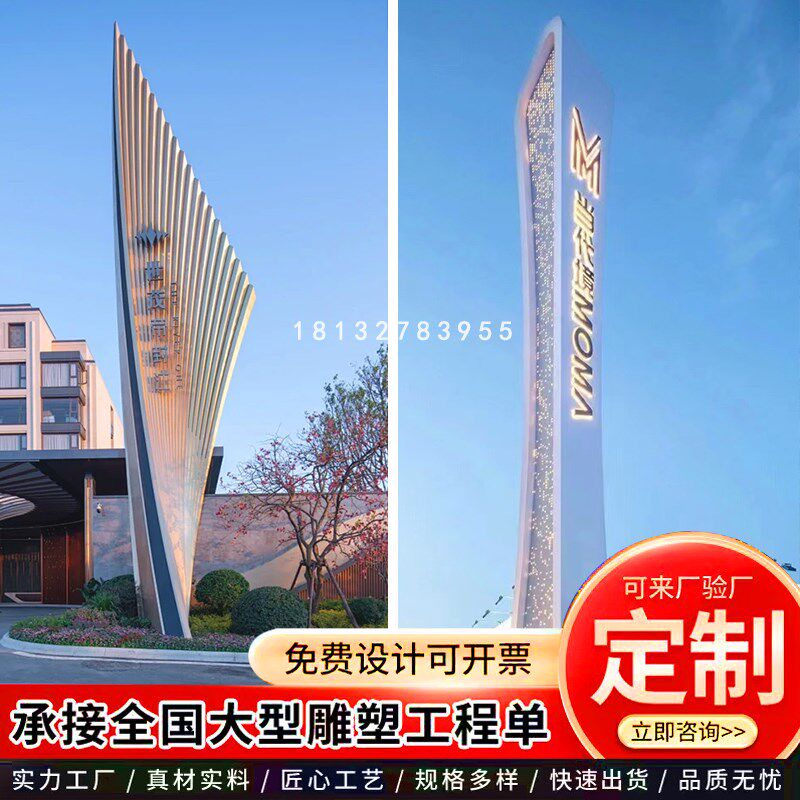 大型精神堡垒廊架定做发光不锈钢标牌户外仿古村牌指示牌公园广