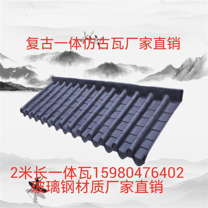 玻璃纤维瓦仿古瓦一体塑料瓦屋簷琉璃瓦树脂瓦片屋顶砖瓦门头围墙
