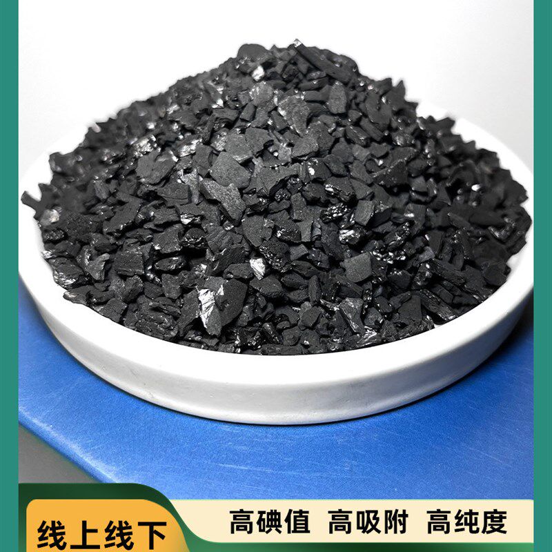 1200碘值椰壳粉活性炭分析纯科学研究检验脱臭载体高纯食用炭粉