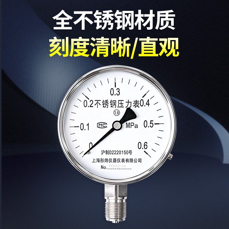 不锈钢压力表套装0-1.6mpa不锈钢球阀三通旋塞阀缓冲管水压气压表