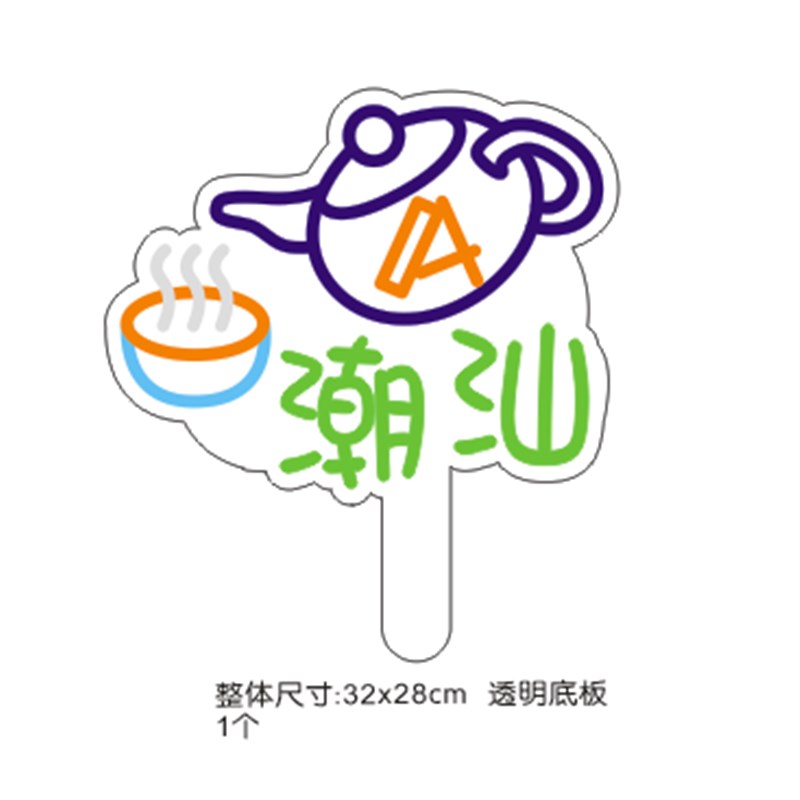 明星应援手举牌班级姓名牌毕业快乐灯牌手机相机背夹insled霓虹灯