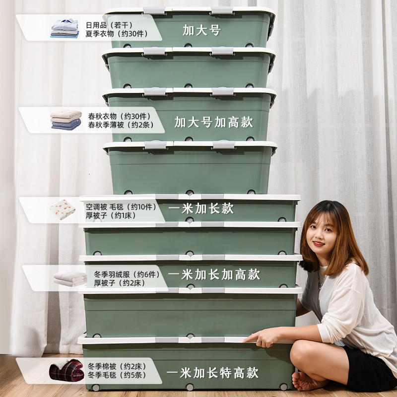 大号环保塑料收纳盒床底收纳箱有滑轮扁平长有盖收纳箱子储物箱