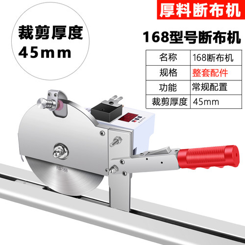 包邮 高速延时计数轨道式断布机 皮革布料裁布机大功率自动磨刀切