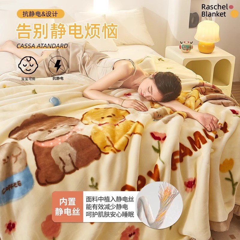 加厚拉舍尔毛毯冬季沙发毯盖毯珊瑚绒毯子办公室披肩午睡四季通用