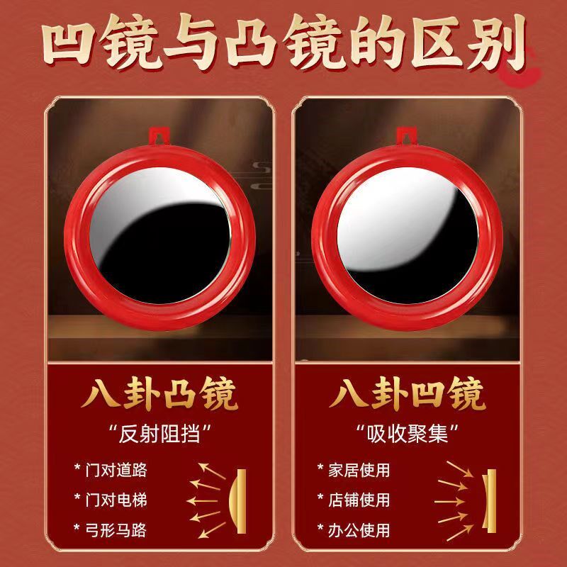 八卦镜凸镜门口窗户凹凸面门对门阳台挂件挂门上的入户门镜子开过