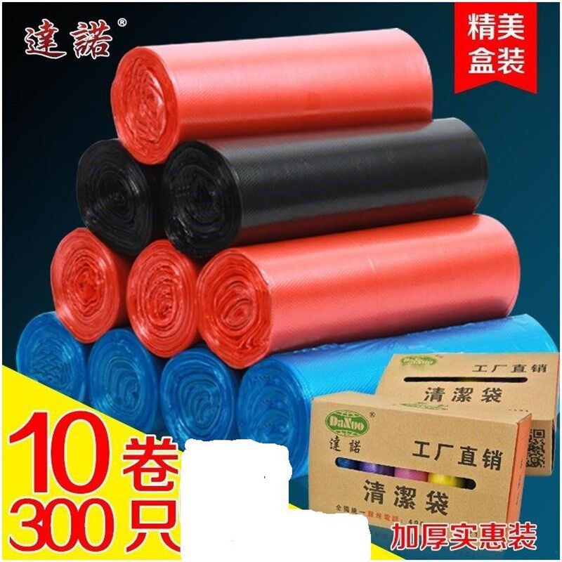 达诺垃圾袋加厚厨房酒店办公用中大号黑塑料袋清洁袋包邮