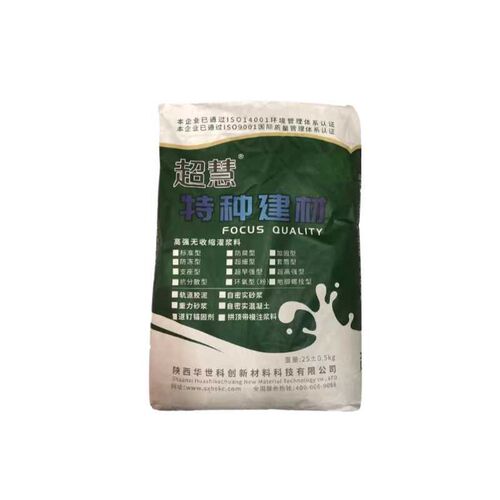 自密实微膨胀细石混凝土灌浆料C25C30C35C40C45C50C55C60C70C80
