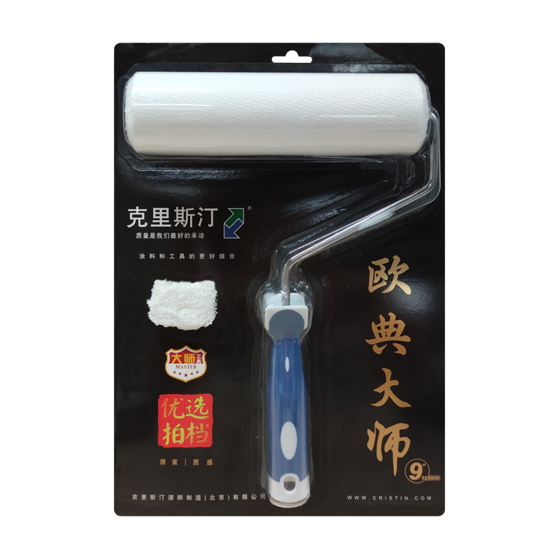 德国克里斯汀 欧典大师滚筒刷乳胶漆原浆滚刷涂刷工具刷墙滚子