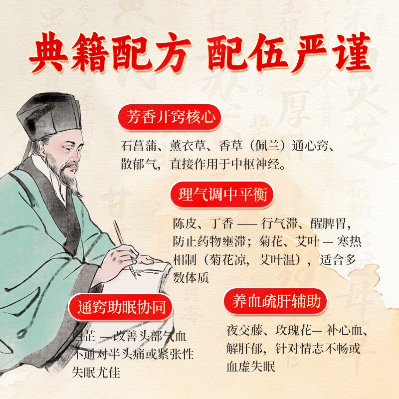 安神助眠中药香囊艾草薰衣草助睡眠沉香荷包中医驱蚊材料疏肝解郁