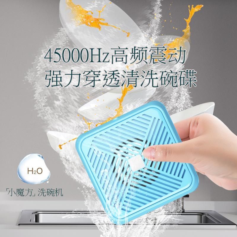 超声波洗碗机便携式家用洗碗水果蔬菜清洗果蔬小型迷你小魔方洗碗