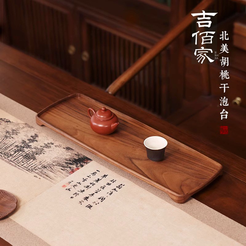 吉佰家实木北美胡桃木一人干泡台壶承高端茶承茶盘储水日式托盘小