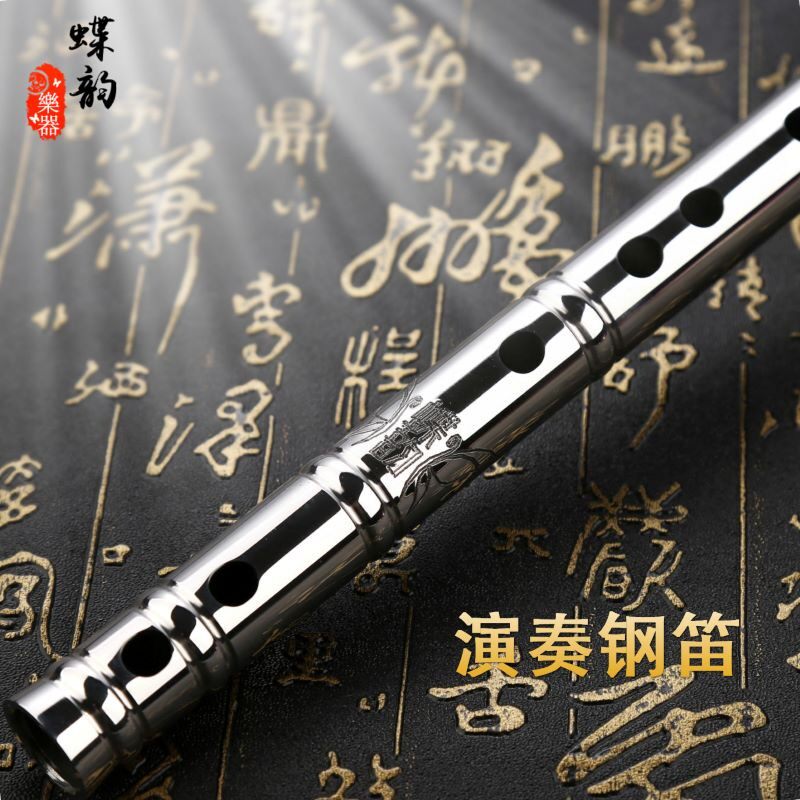 不锈钢笛子加厚防身版专业竹笛演奏精制高级横笛纯钢金属单节乐器