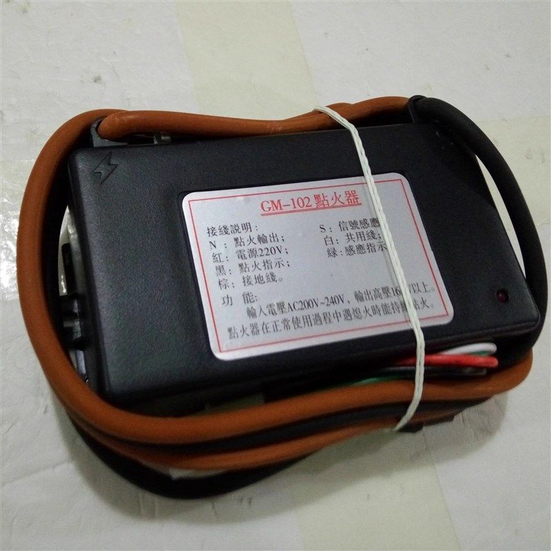 GM-102窑炉点火控制器瓦斯红外线点火控制盒锅炉厨具烘焙零零配件