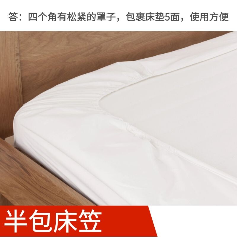 德国依沃珑白色医用级安全过敏人群防尘螨半包床笠床罩床垫套定制