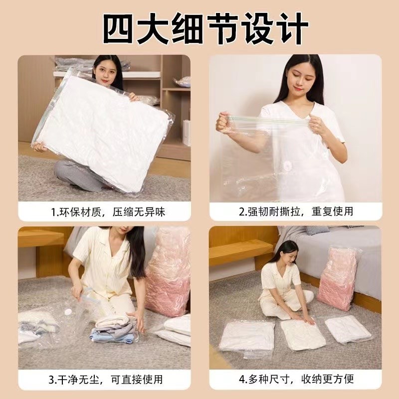 百能手旅行真空压缩袋行李箱装衣物放假出行宿舍特小号真空收纳袋