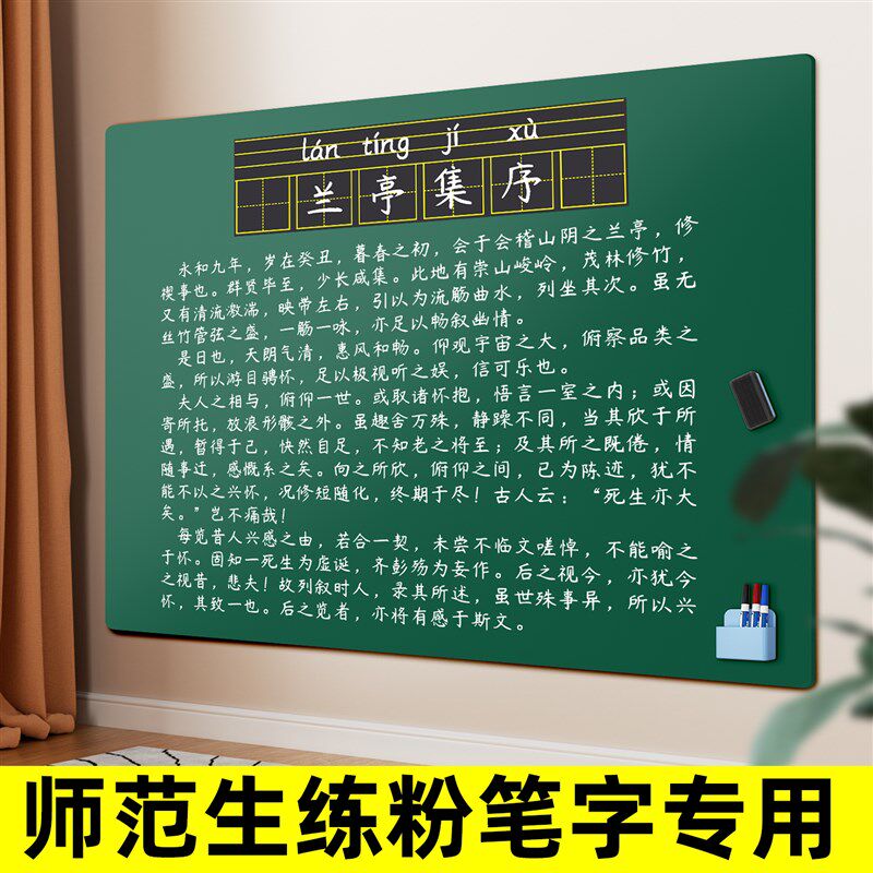 绿板黑板贴墙贴儿童家用磁吸小白板教学可移除不伤墙家庭用墙壁涂