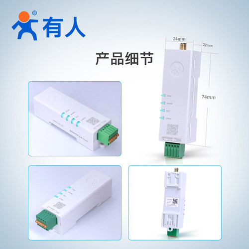 全网通4g dtu模块cat1无线传输安装导轨串口232/485转4G有人DR154