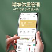沪众体脂称体重秤家用高精准度蓝牙智能减肥小型人体称体重电子秤
