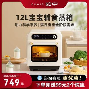 OUNIN T120AOUNIN欧宁12L辅食蒸烤箱烘焙电烤箱蒸烤 欧宁 KXD100