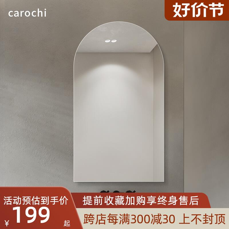 法式拱形卫生间大镜子墙面自粘化妆定制尺寸免打孔粘贴镜子浴室镜