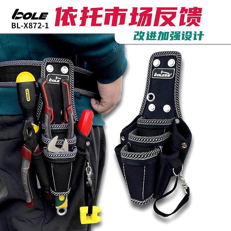 BOLE加厚重型工具腰包电工专用挂包腰带收纳袋维修工具包加强耐磨