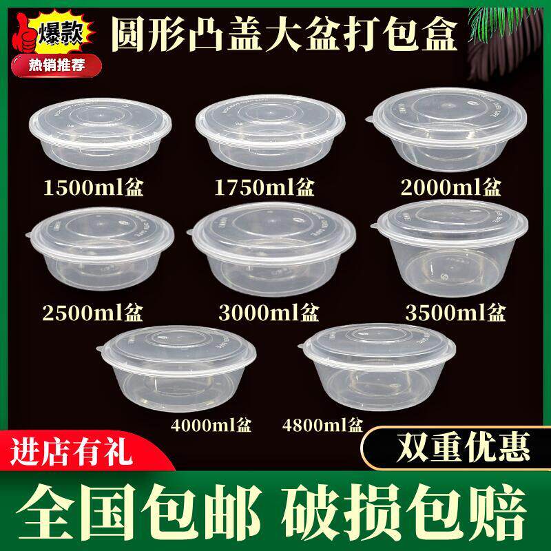 一次性餐盒商用1750ml烤鱼盘3500小龙虾外卖打包盒可加热圆盆快餐