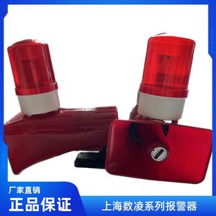 上海数陵声光报警器380V 11行车工业喇叭扩音器航吊行走提示灯