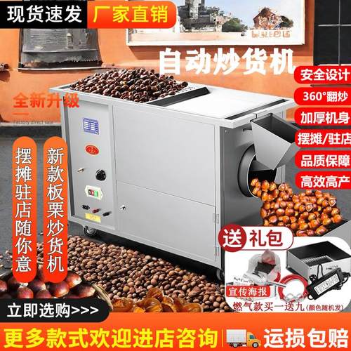 新型全自动小型炒货机商用多功能电磁炒瓜子机器燃气滚筒板栗机
