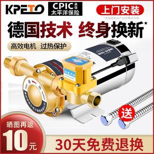 增压泵家用自来水全自动太阳能热水器加压泵220V小型管道泵水压泵