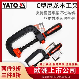 易尔拓YATO尼龙C型夹木工固定夹g字夹尼龙夹子工具夹钳夹紧器