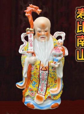 寿星神像客厅招财富贵长寿摆件老寿星老人星南极仙翁福禄寿佛像