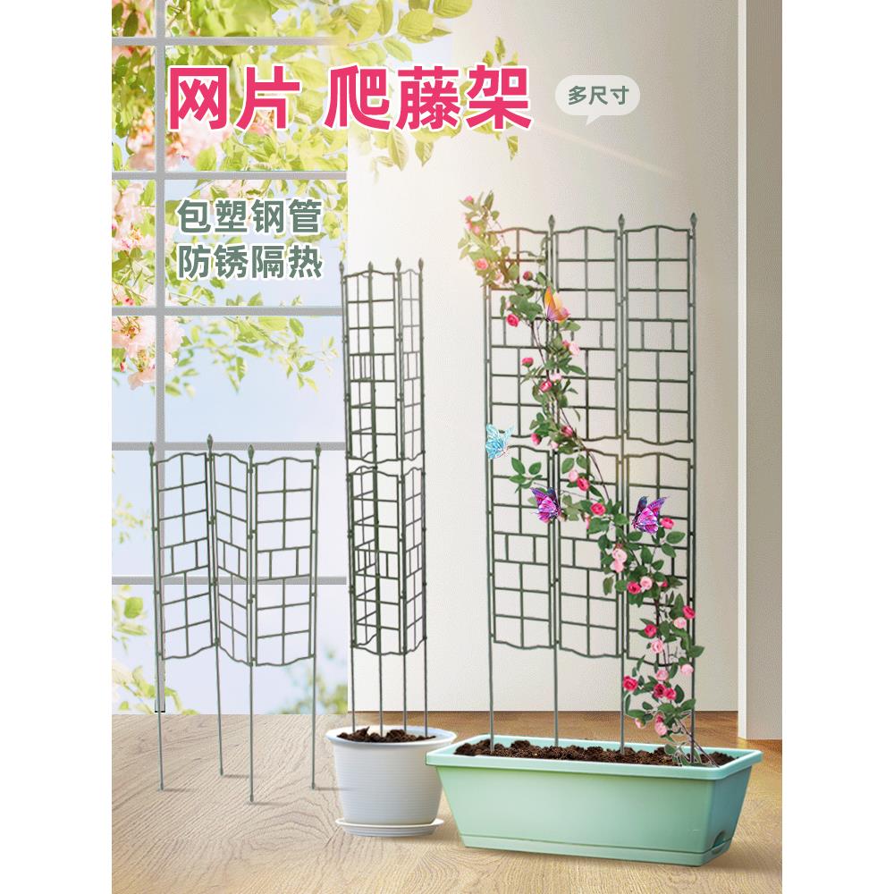 网格栅栏爬藤架屏风隔断花架月季支架花园庭院围墙篱笆攀爬支撑杆
