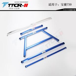 510顶吧平衡杆稳定拉杆底盘加固强化件改装 TTCR适用宝骏730 560