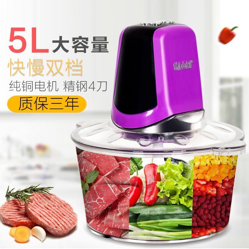 绞肉机家用电动小型5升大容量绞菜辣椒搅拌蒜蓉蒜泥多功能绞馅机