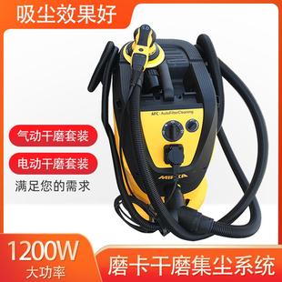 MIRKA摩卡电动干磨机磨卡6寸气动无尘打磨机砂纸机中央集尘吸尘器