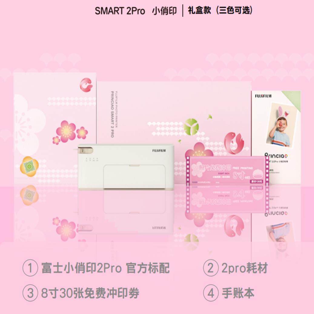 富士小俏印二代Pro照片打印机生日礼盒热升华无线家用便携冲印机