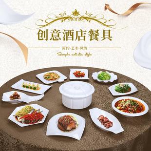 创意陶瓷炒菜盘鱼盘饭店餐厅盘子冷菜盘不规则会所后厨酒店餐具