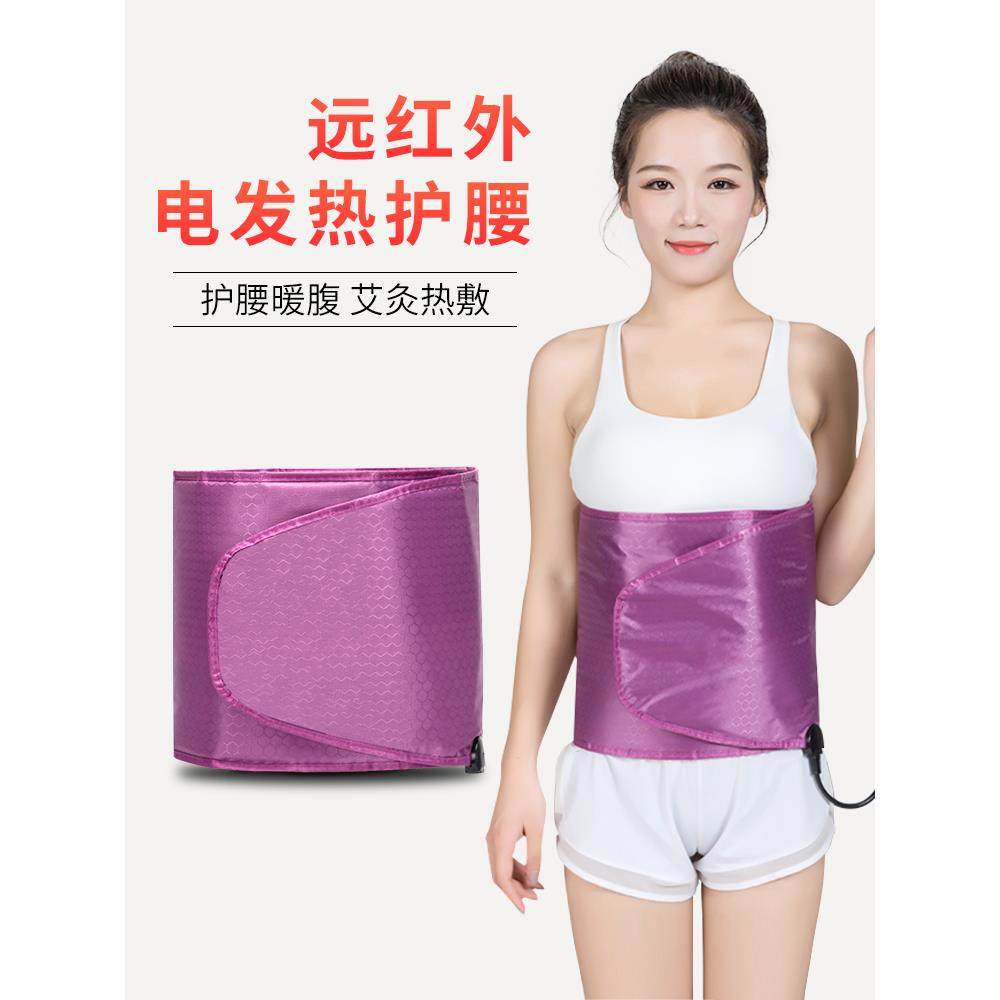 旭灿远红外线发热腰带暖宫美容院360度加热腰带收腹艾草包热敷带