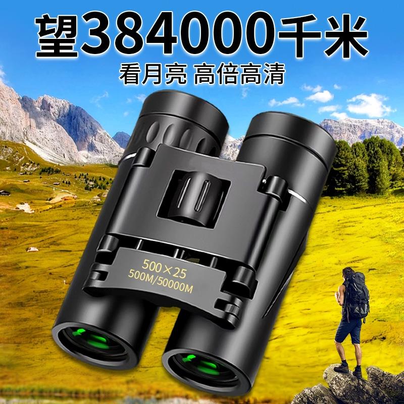 双筒望远镜高倍高清专业级寻鸟器演唱会手机日夜两用观鸟夜视拍照