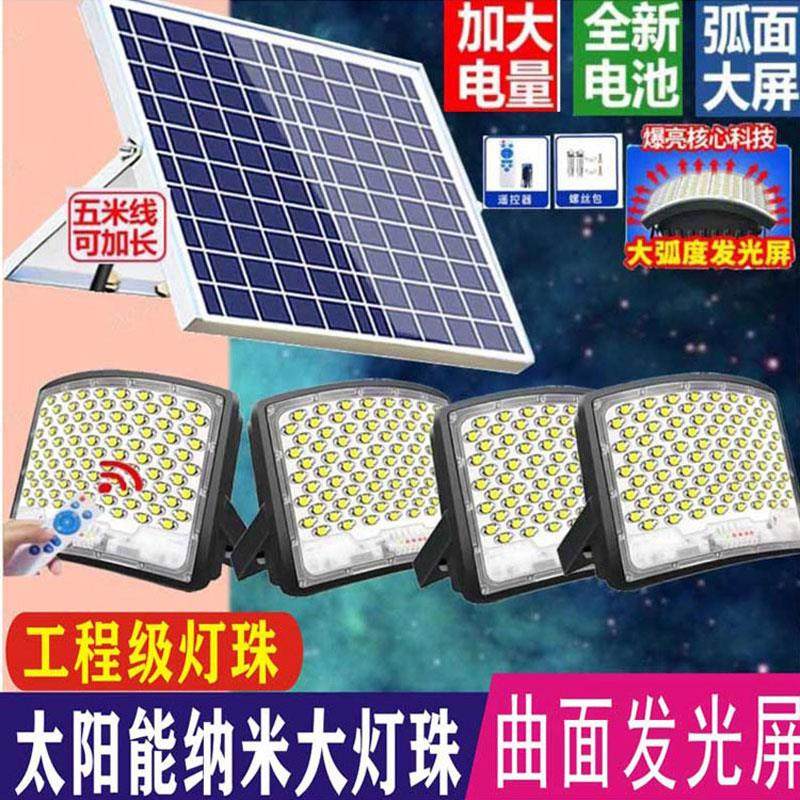 太阳能纳米灯家用室内户外防雨高亮新农村一拖二四庭院大功率路灯