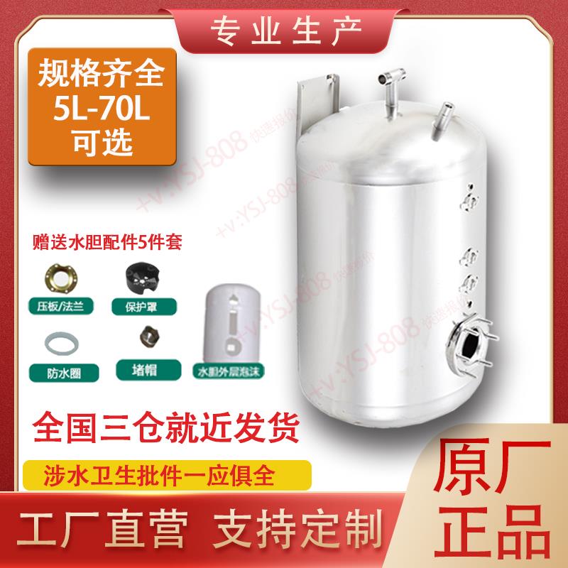 商用开水器饮水机18L27L35L水胆防干烧304不锈钢热灌内胆定制