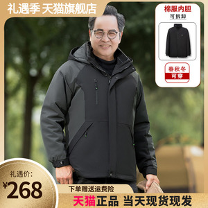 中老年人棉衣男外套爸爸冬装加厚三合一冬季棉袄子爷爷冲锋衣棉服